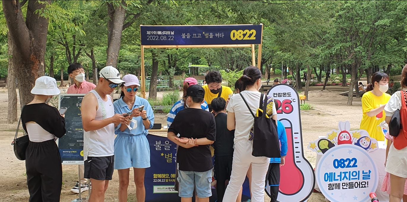 제19회 에너지의 날 1차 오프라인 서울숲 캠페인 사진.JPG